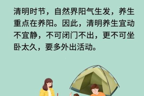 清明节如何引领春季养生之道 清明节如何引领春季养生之道