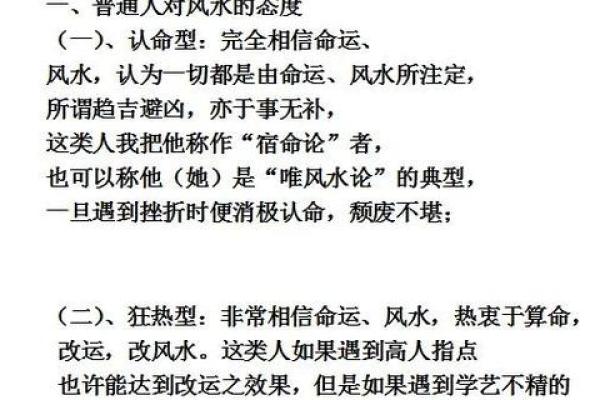 属虎生辰八字能改运吗解析命运的奥秘