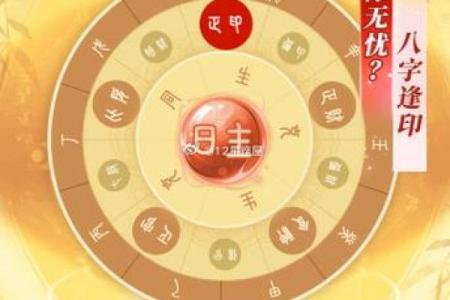 生辰八字软硬分析，是否能改变你的运势？