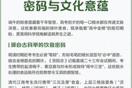 端午节的养生智慧：粽子背后的健康传承