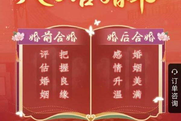 揭开辰八字的秘密:能否改运?合婚要素及命运差异解析 揭开辰八字的秘密:能否改运?合婚要素及命运差异解析
