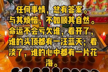 吊金桶命理背后的深层秘密，改变命运的另一种可能