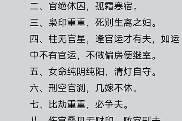 如何改变命运?破解明朝首富八字命理的暗藏玄机,颠覆你的认知 如何改变命运?破解明朝首富八字命理的暗藏玄机,颠覆你的认知