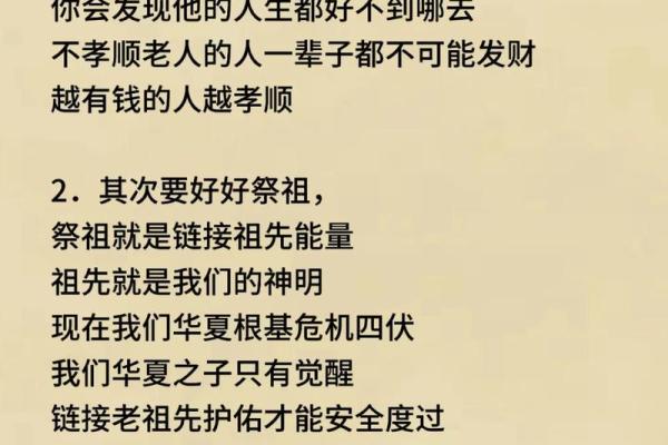 祭祖节日中的文化意义与家族联结 祭祖节日中的文化意义与家族联结
