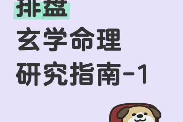 八字格局中的命运密码:反而是这些因素决定了你的成功 八字格局中的命运密码:反而是这些因素决定了你的成功