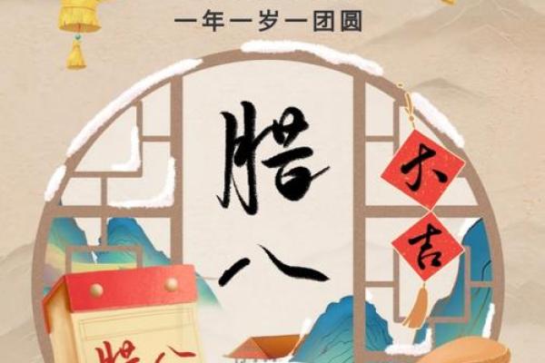 腊八节:祭祀与食俗中的农耕智慧 腊八节:祭祀与食俗中的农耕智慧