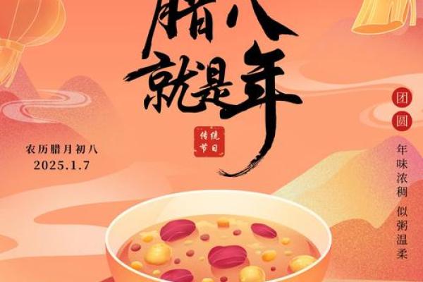 腊八节:祭祀与食俗中的农耕智慧 腊八节:祭祀与食俗中的农耕智慧