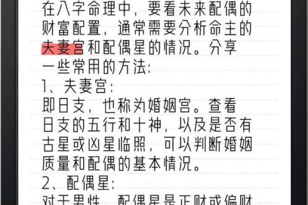 揭秘生辰八字羊刃,能改运吗?合婚看什么? 揭秘生辰八字羊刃,能改运吗?合婚看什么?