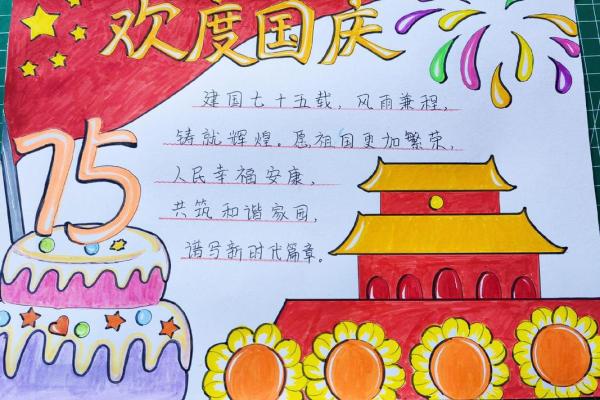 国庆节的民俗与传统:传承与创新中的节日魅力 国庆节的民俗与传统:传承与创新中的节日魅力