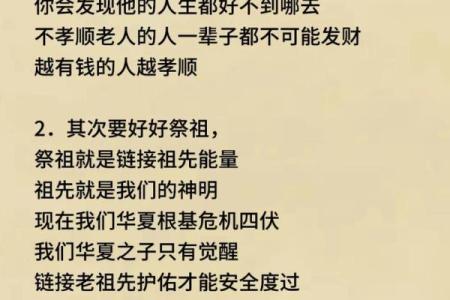 祭祖节日中的文化意义与家族联结