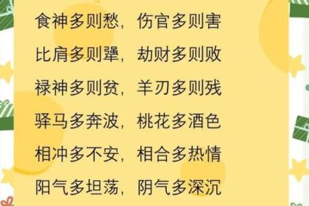 八字命理中的误区，你了解这些“暗藏玄机”吗？