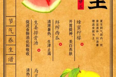 夏至节气与古人养生之道