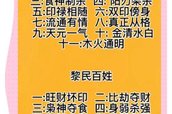 命运密码解析:八字命理背后的深层含义和应用技巧 命运密码解析:八字命理背后的深层含义和应用技巧