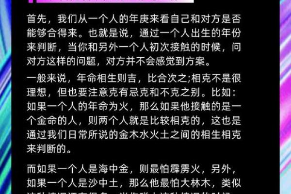 解答命运难题:生辰八字如何影响合婚?能改运吗? 解答命运难题:生辰八字如何影响合婚?能改运吗?