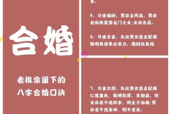合婚看什么?解析生辰八字如何影响婚姻运势 合婚看什么?解析生辰八字如何影响婚姻运势