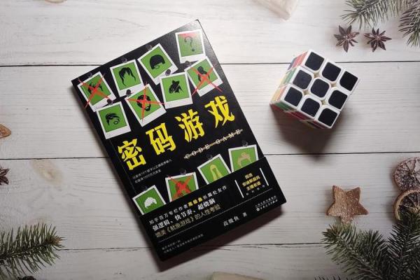 眼睛中的命运密码:揭开命运背后的误区,重新定义成功 眼睛中的命运密码:揭开命运背后的误区,重新定义成功