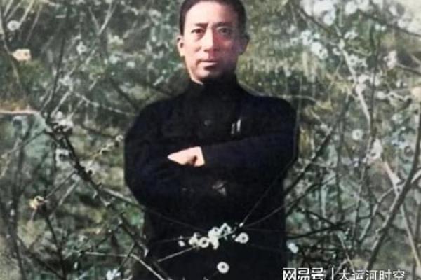 戴笠生辰八字解析,命运差异的根源与能改运的可能性 戴笠生辰八字解析,命运差异的根源与能改运的可能性