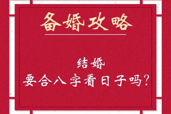 生辰八字相冲如何破解？命运不同的人该如何合婚？