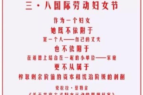 从三月八日妇女节看现代社会的女性力量 从三月八日妇女节看现代社会的女性力量