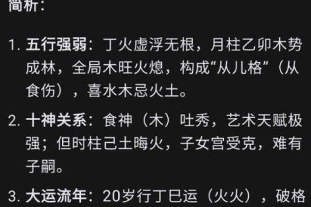 八字命理的隐秘力量：如何改变命运，避免常见误区
