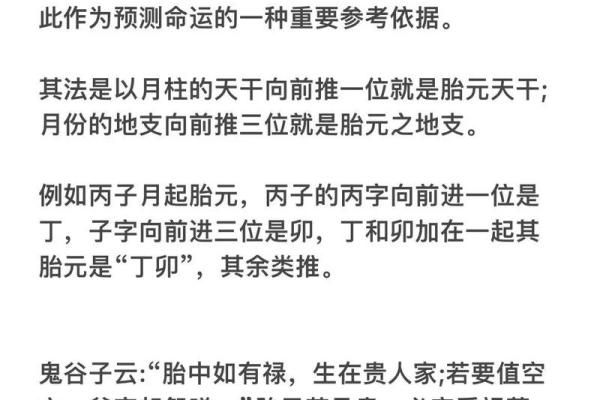早产儿八字中暗藏玄机，如何避免常见的命运误区