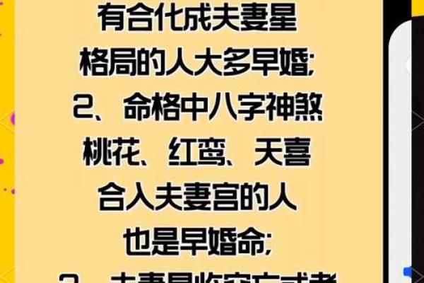 大宗生辰八字算命法解析:合婚看什么?揭秘命运的秘密 大宗生辰八字算命法解析:合婚看什么?揭秘命运的秘密
