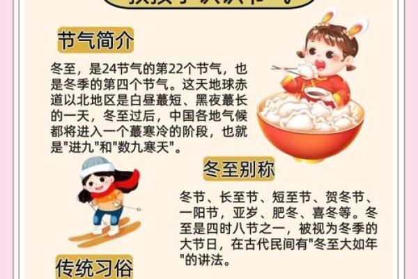 秋冬交替，的养生文化与习俗