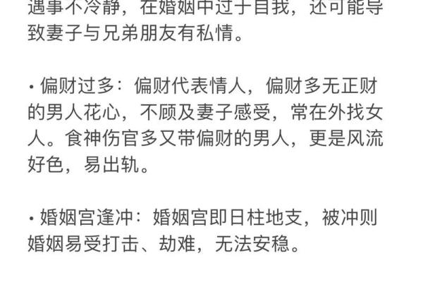 八字命理中的暗藏玄机，误入这些误区反而越走越远