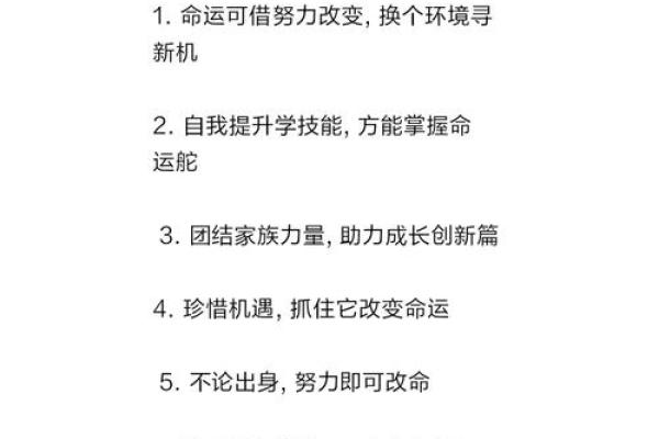 甲申命理:命运密码与颠覆性误区,改变命运的钥匙 甲申命理:命运密码与颠覆性误区,改变命运的钥匙