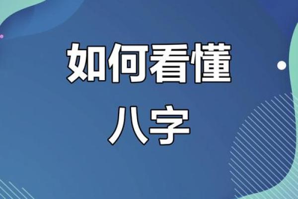 如何改变你的命运?八字命理误区揭秘 如何改变你的命运?八字命理误区揭秘