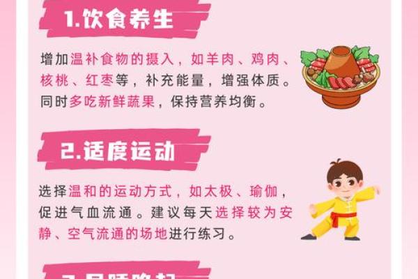 重阳节的养生秘笈:如何在秋冬交替时保持健康 重阳节的养生秘笈:如何在秋冬交替时保持健康