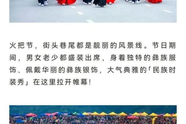 藏族火把节:了解这一传统节日背后的农耕智慧与文化传承 藏族火把节:了解这一传统节日背后的农耕智慧与文化传承