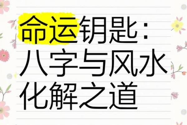八字命理的误区：掌握这些，你可能反而能改变命运走向