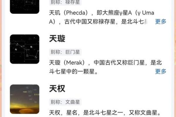 从天文角度看正月初一的象征意义