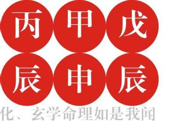 如何改变你的命运？沈朝合揭示八字命理的深层次秘密
