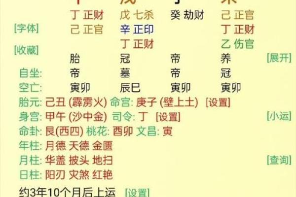 解析生辰八字名字打分与命运不同的关联，揭秘合婚看什么