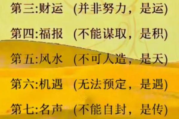 生辰八字阿启解析:命运不同,能改运吗?合婚看什么才能匹配最佳缘分 生辰八字阿启解析:命运不同,能改运吗?合婚看什么才能匹配最佳缘分