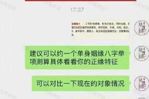 揭秘生辰八字合婚:命运是否注定,能否改运? 揭秘生辰八字合婚:命运是否注定,能否改运?