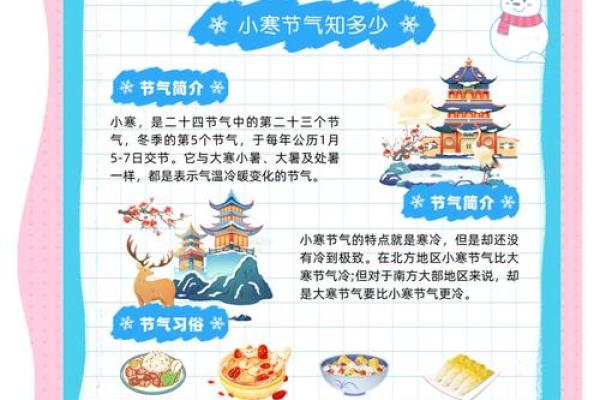 秋冬交替，如何通过饮食调养迎接小雪时节