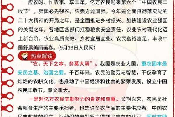 从新疆的节庆看农耕文化的繁荣