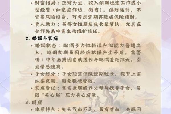 李先念八字命理分析：命运密码背后的深藏玄机