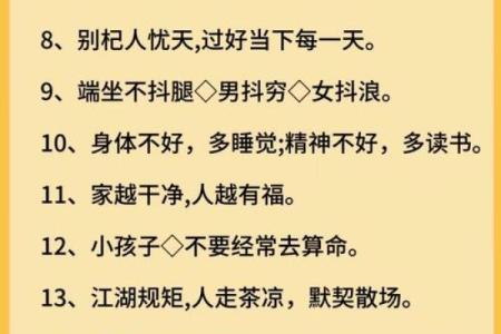 暗藏玄机：八字命理如何颠覆你的命运观
