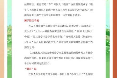 端午节的历史渊源与粽子背后的文化传承