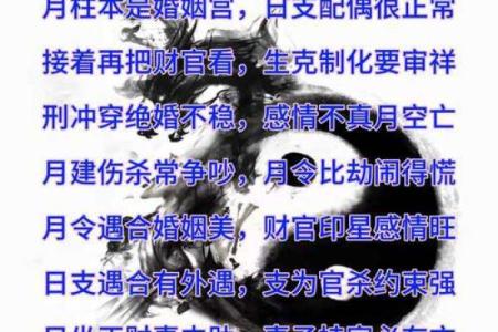 周迅生辰八字揭秘：合婚必看，命运能否改变？
