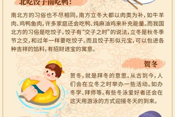 立冬到来，农耕文化中的冬季准备与生活智慧