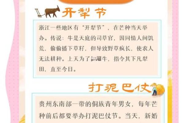 日如何影响农耕文化与农业节令 日如何影响农耕文化与农业节令