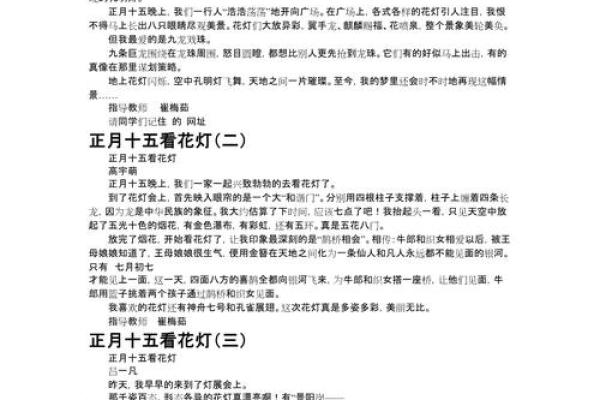 赏花灯的节日由来与文化意义探析 赏花灯的节日由来与文化意义探析