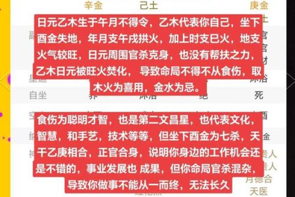 八字命理揭示:如何改变命运,破解暗藏玄机 八字命理揭示:如何改变命运,破解暗藏玄机