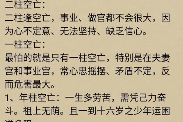 八字命理揭示:如何改变命运,破解暗藏玄机 八字命理揭示:如何改变命运,破解暗藏玄机