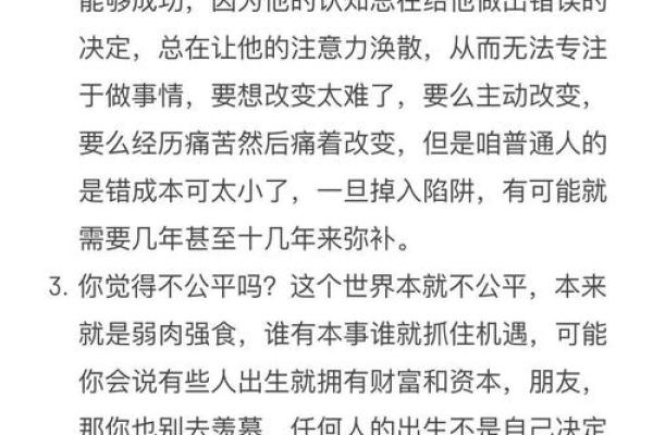 颠覆你的认知:命理中的用神法如何影响命运 颠覆你的认知:命理中的用神法如何影响命运